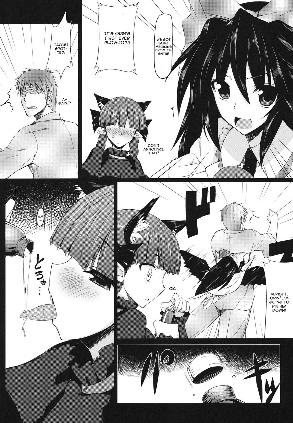 Hentai Manga Comic-Gensoukyou Koushinki 6-Read-5